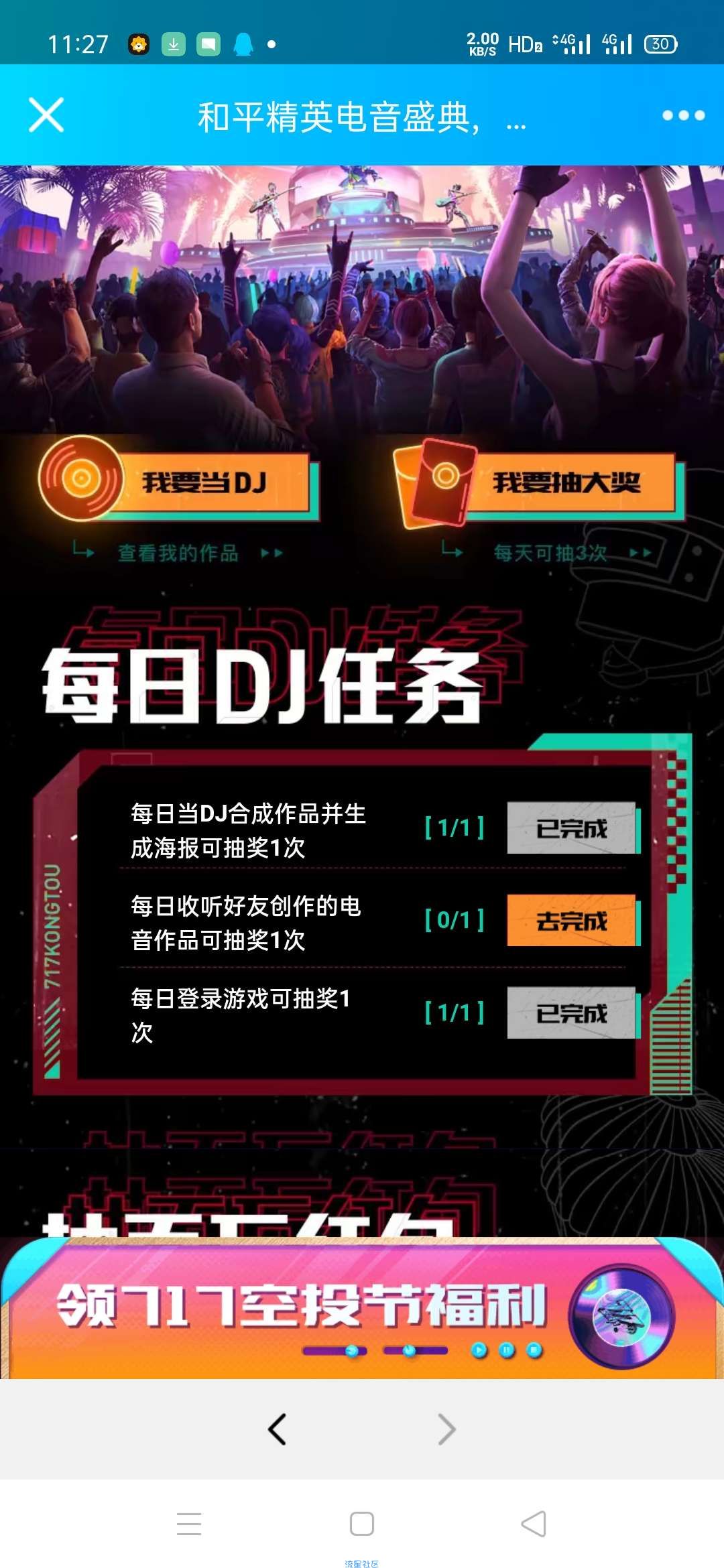 【虚拟物品】和平精英最高领88qb红包 有水