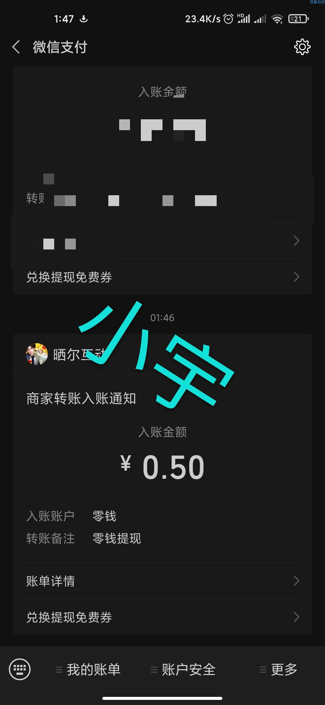 【现金红包】草根逆袭记次日秒到0.5