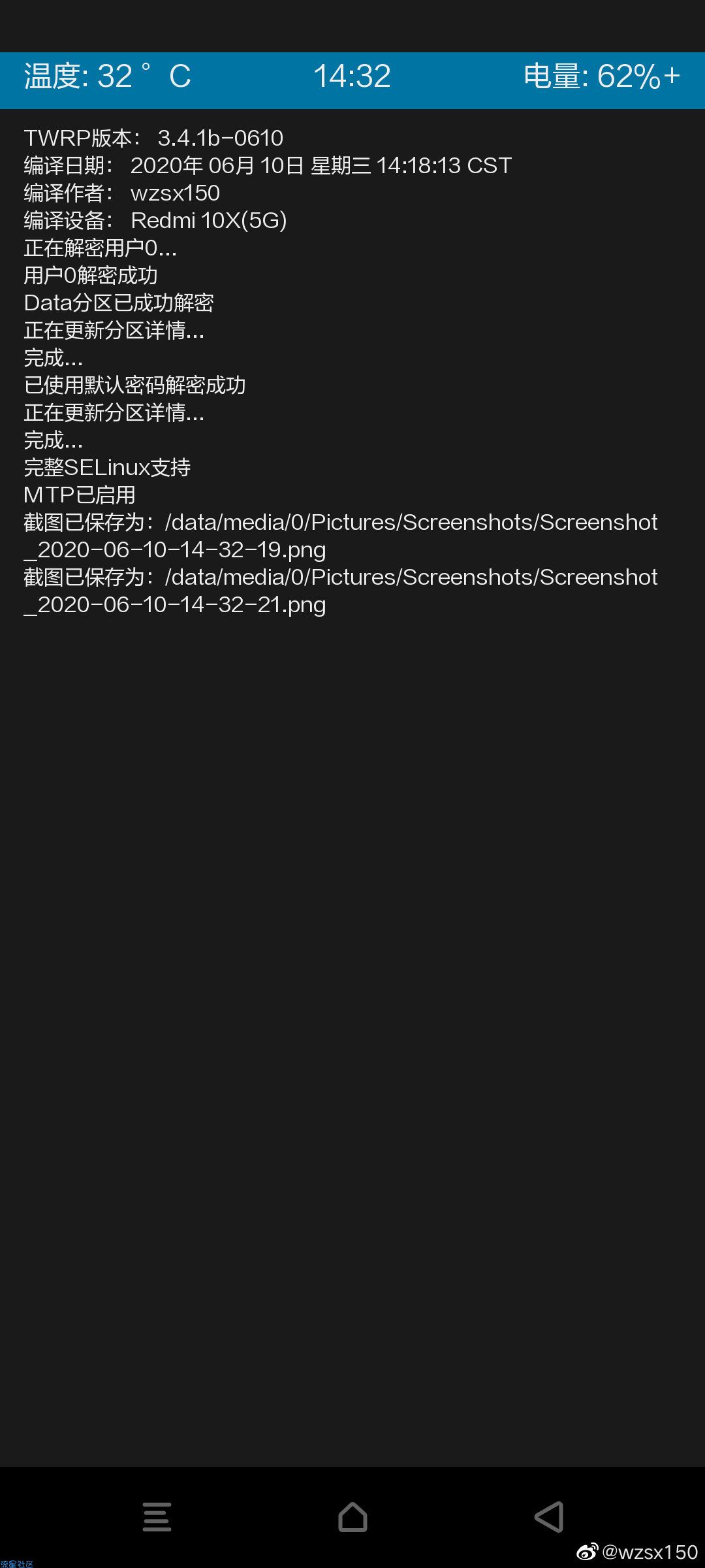  魅族16x刷入第三方twrp