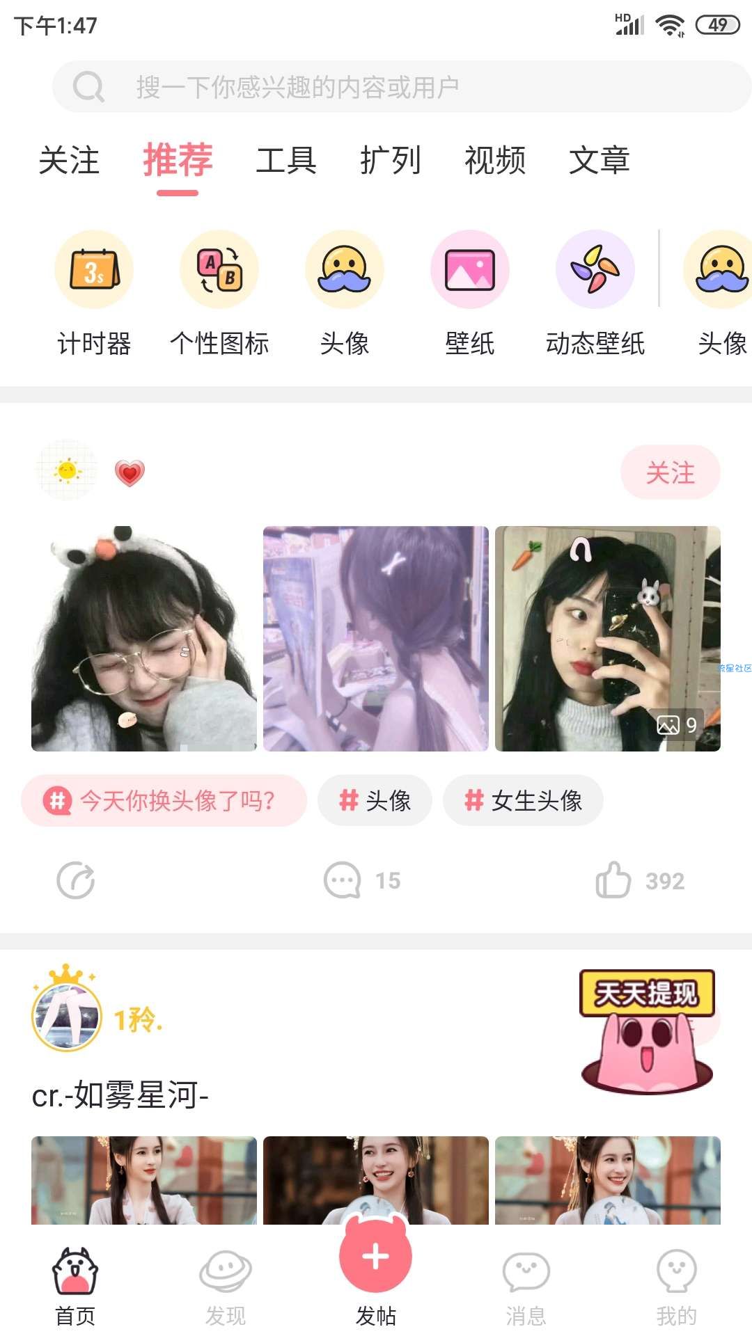 【分享】小精灵美化v5.3.7手机号登录即是会员