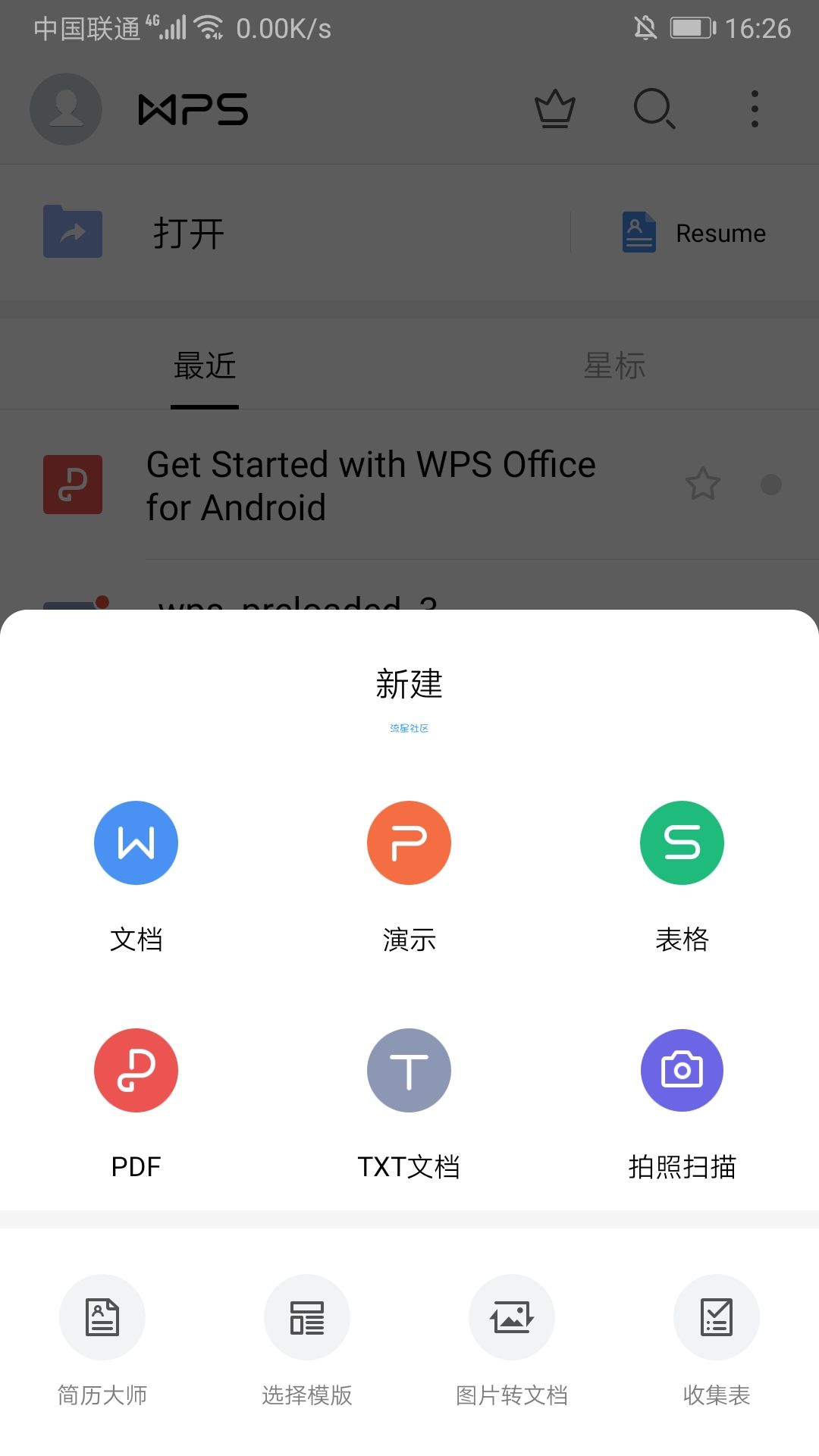 【分享】WPS Office v12.7.1直装高级版