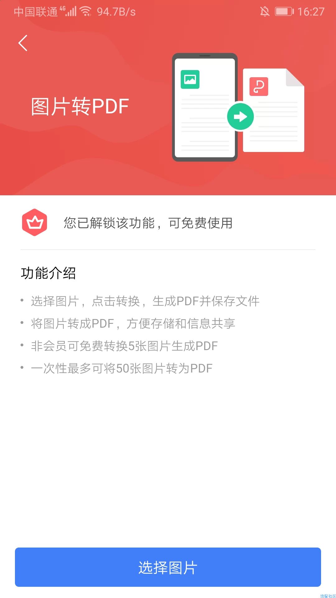 【分享】WPS Office v12.7.1直装高级版