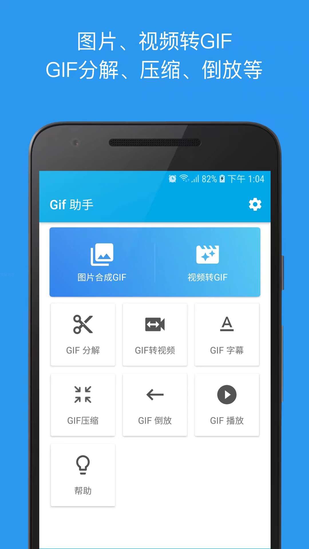 【分享】Gif助手3.2.0超好用的软件