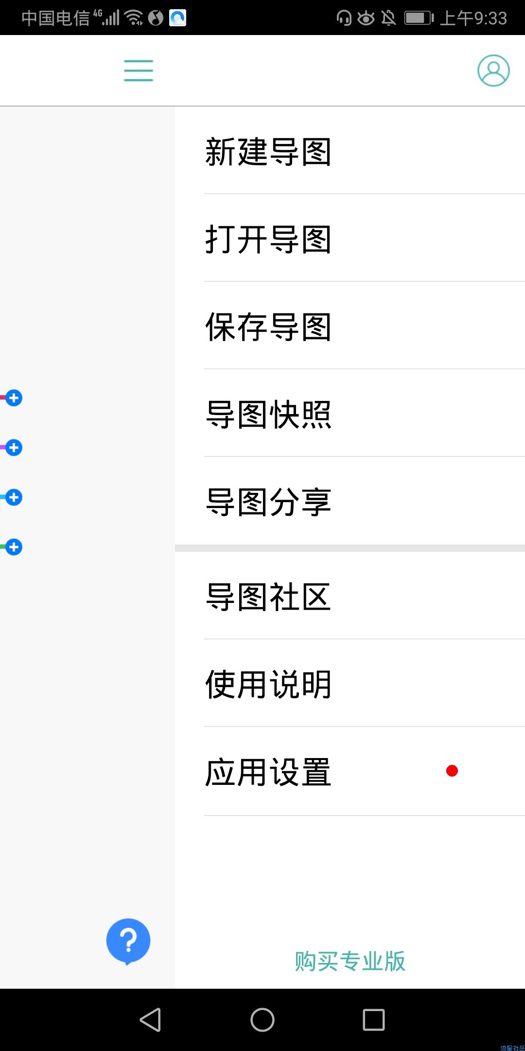 【软件分享】Mmindline v8.2.3 思维导图手机版