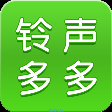 【分享】铃声多多 _8.8.051 VIP版 登录解锁所有功能