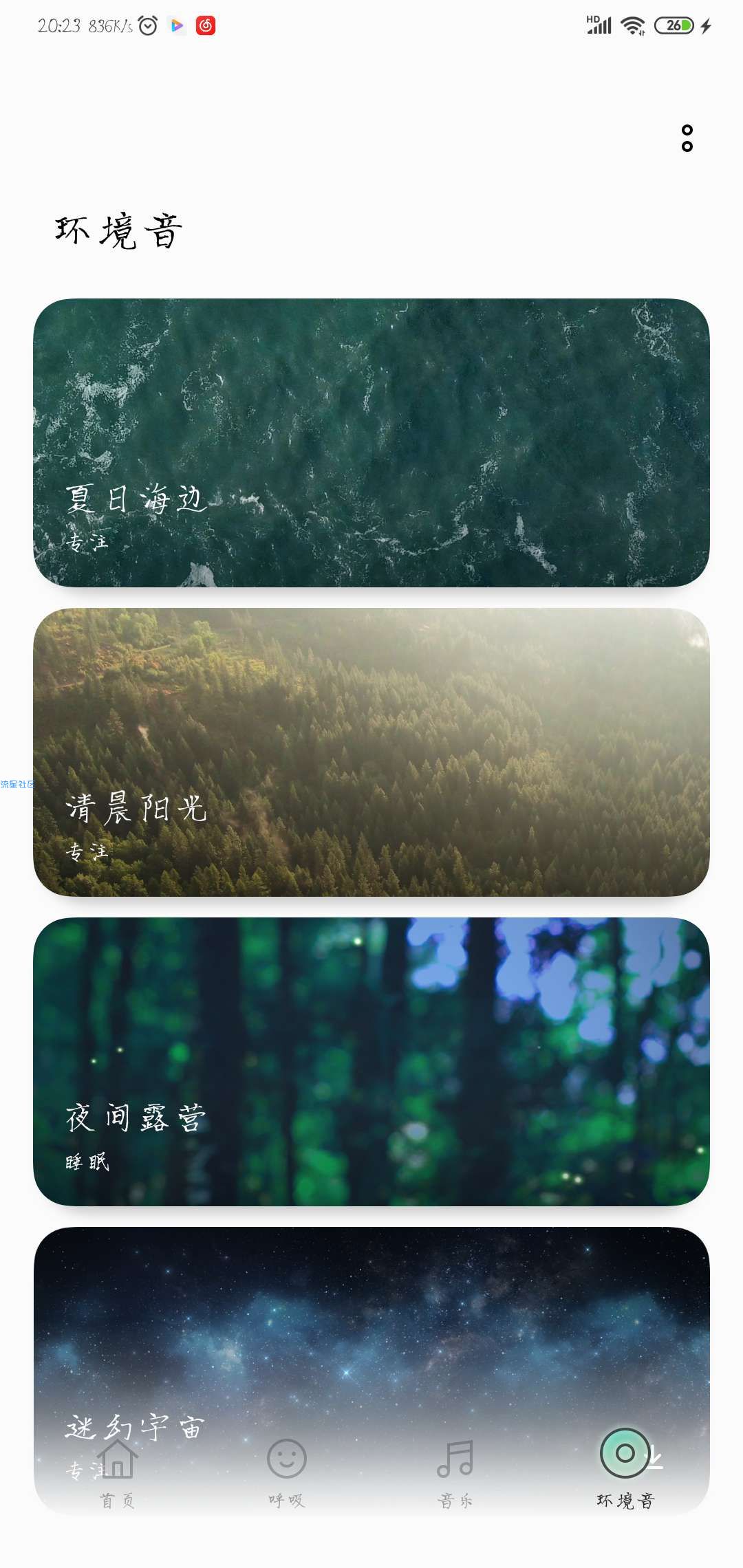 【分享】OPPO Relaxv1.0