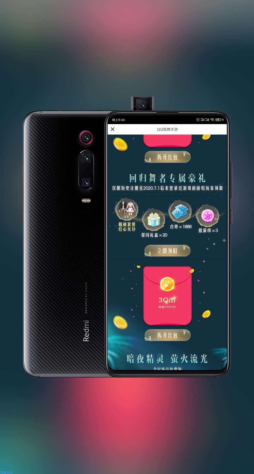 【虚拟物品】QQ炫舞老用户与注册领QB