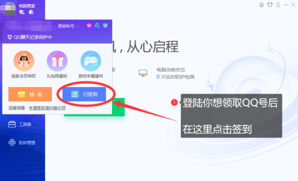 【速度白*】速度“白*”腾讯视频VIP会员