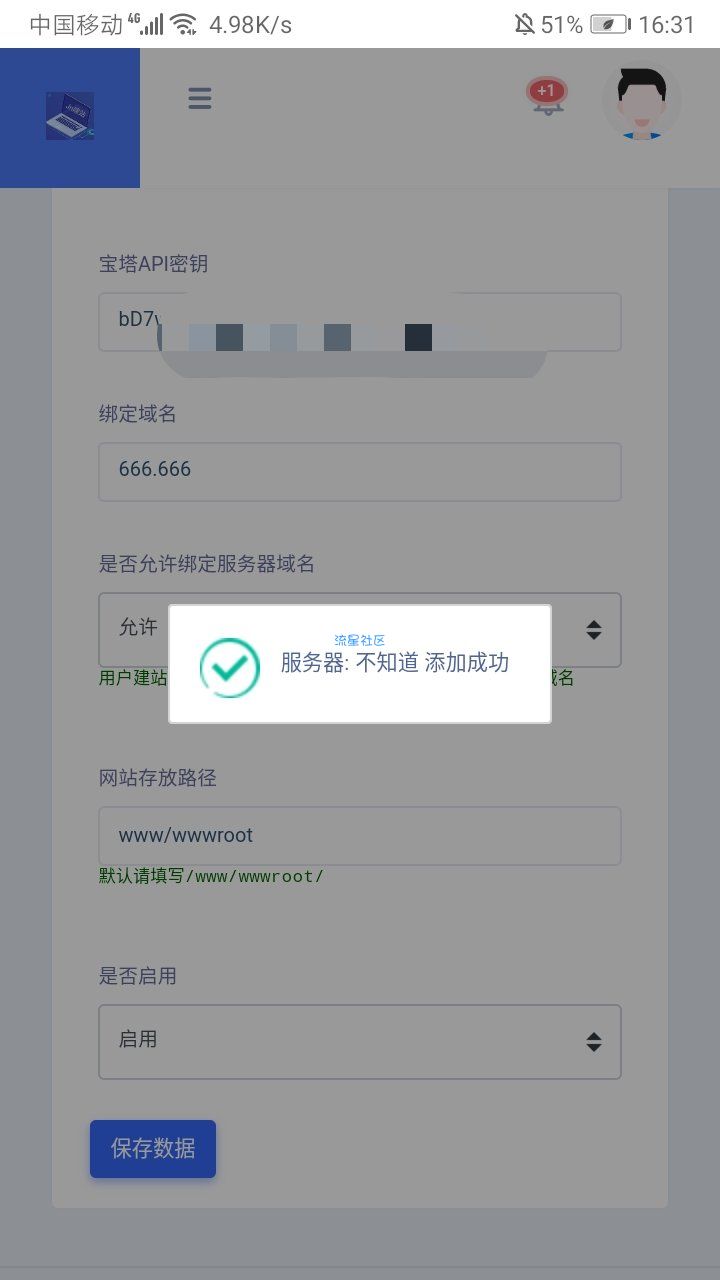 宝塔全自动建站系统
