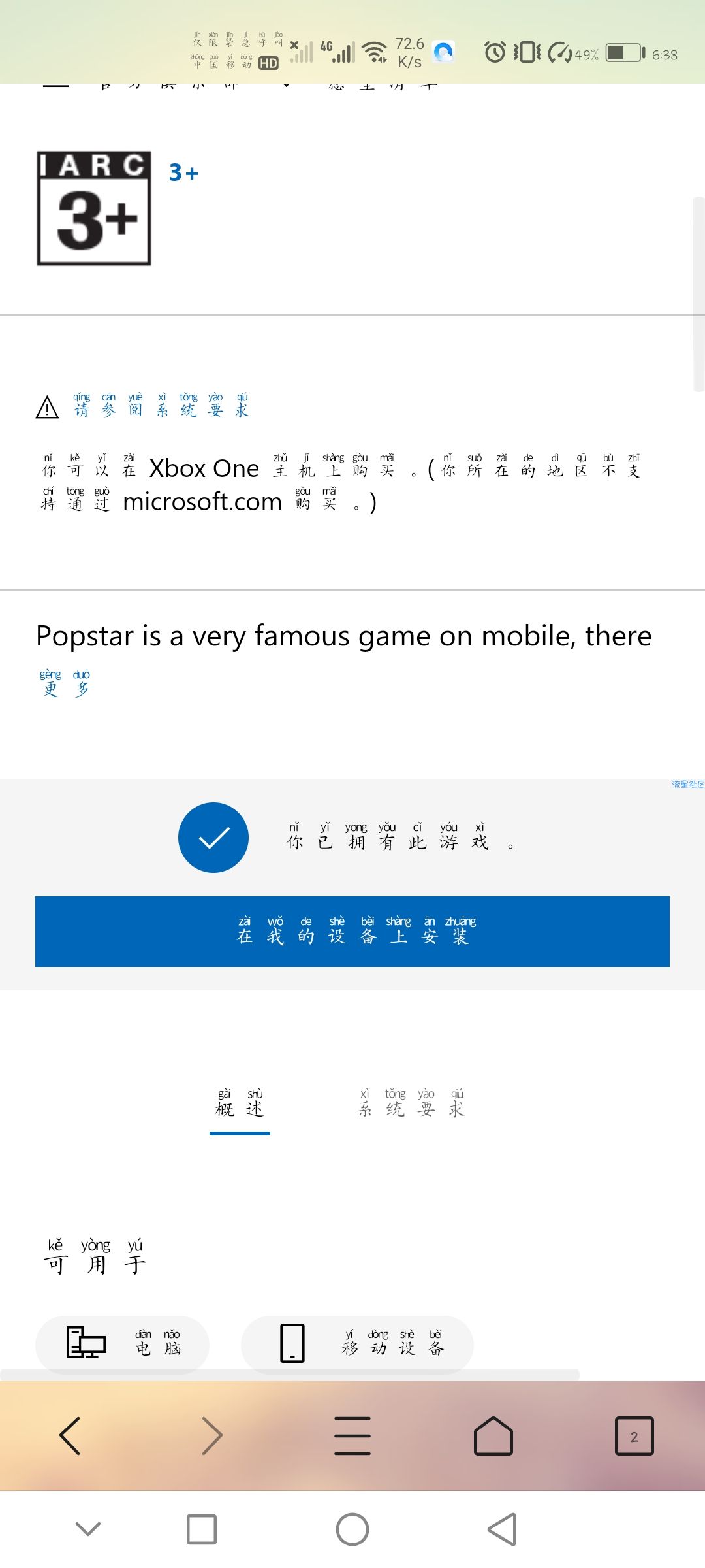 【虚拟物品】微软限时免费领取《Popping Battle》