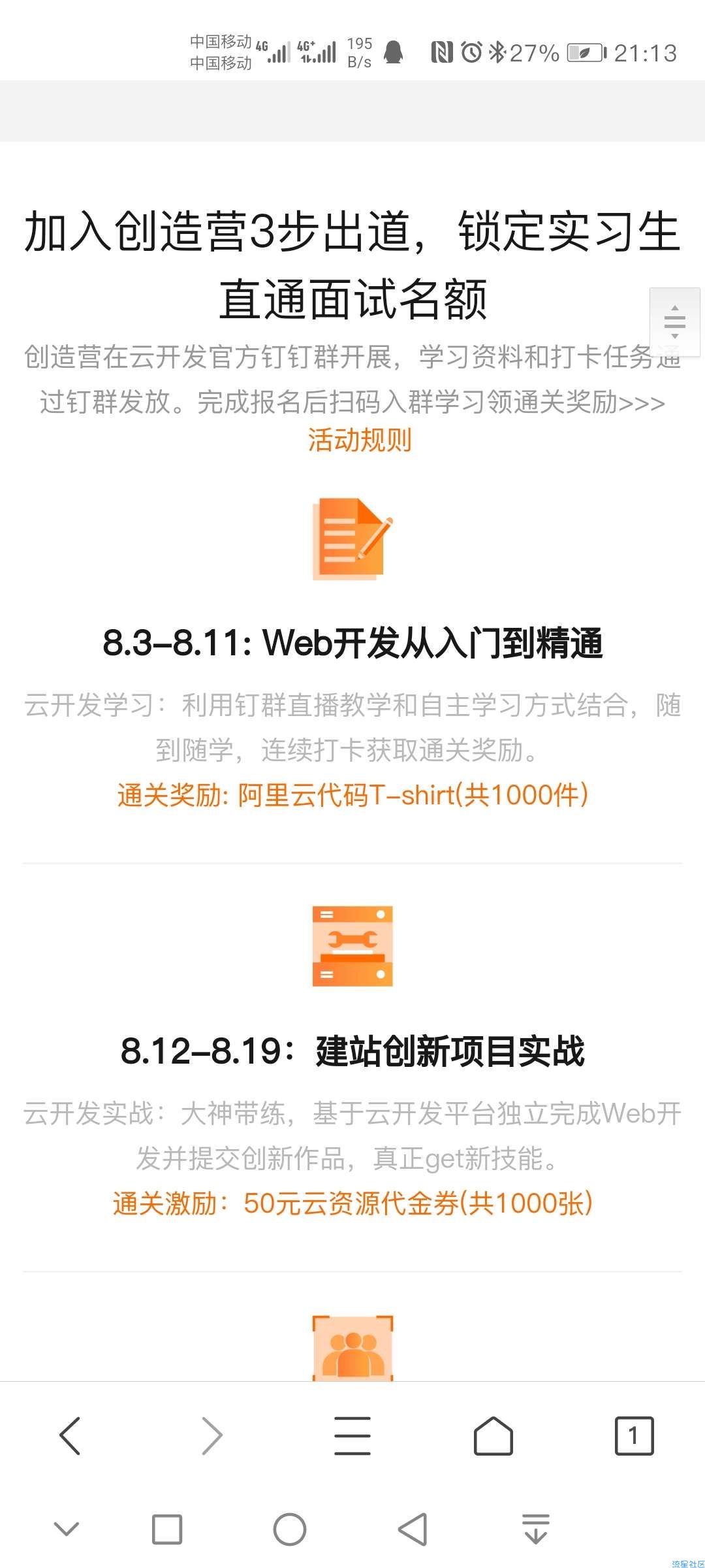 【虚拟物品】免费领优酷VIP月卡 阿里云校园合伙人报名
