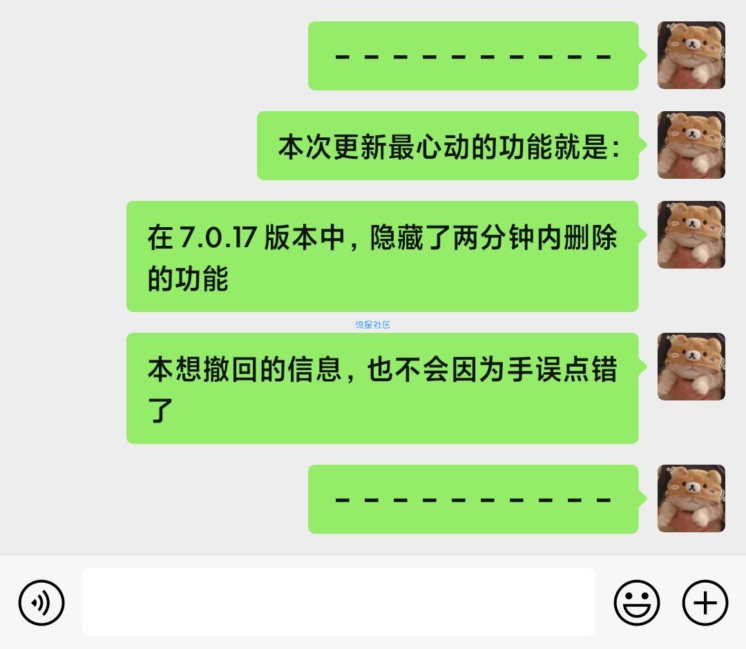 【分享】微信内测版‖重大更新‖功能完善‖部分UI更改‖赶快下载‖