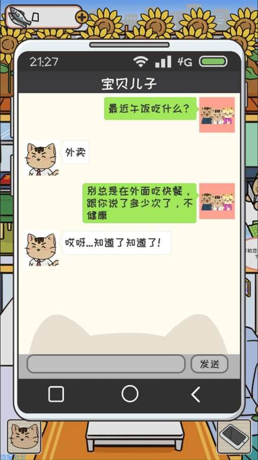  【游戏分享】休闲养成  猫儿子的一生