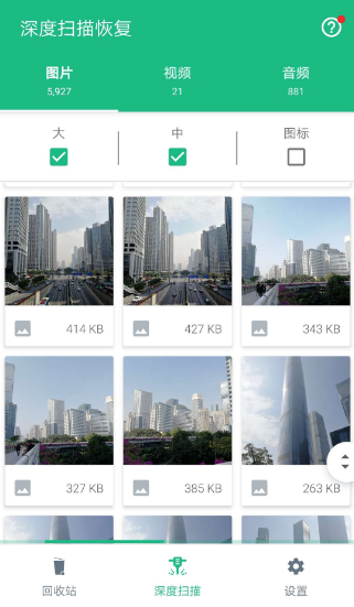 Dumpster 专业版 删除多久的照片都找回来了