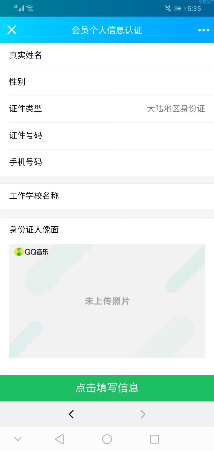 【虚拟物品】教师免费白嫖一年绿钻