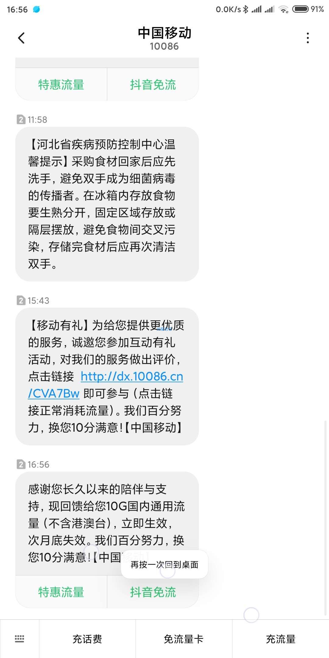 [虚拟活动]参与活动领流量10GB河北地区