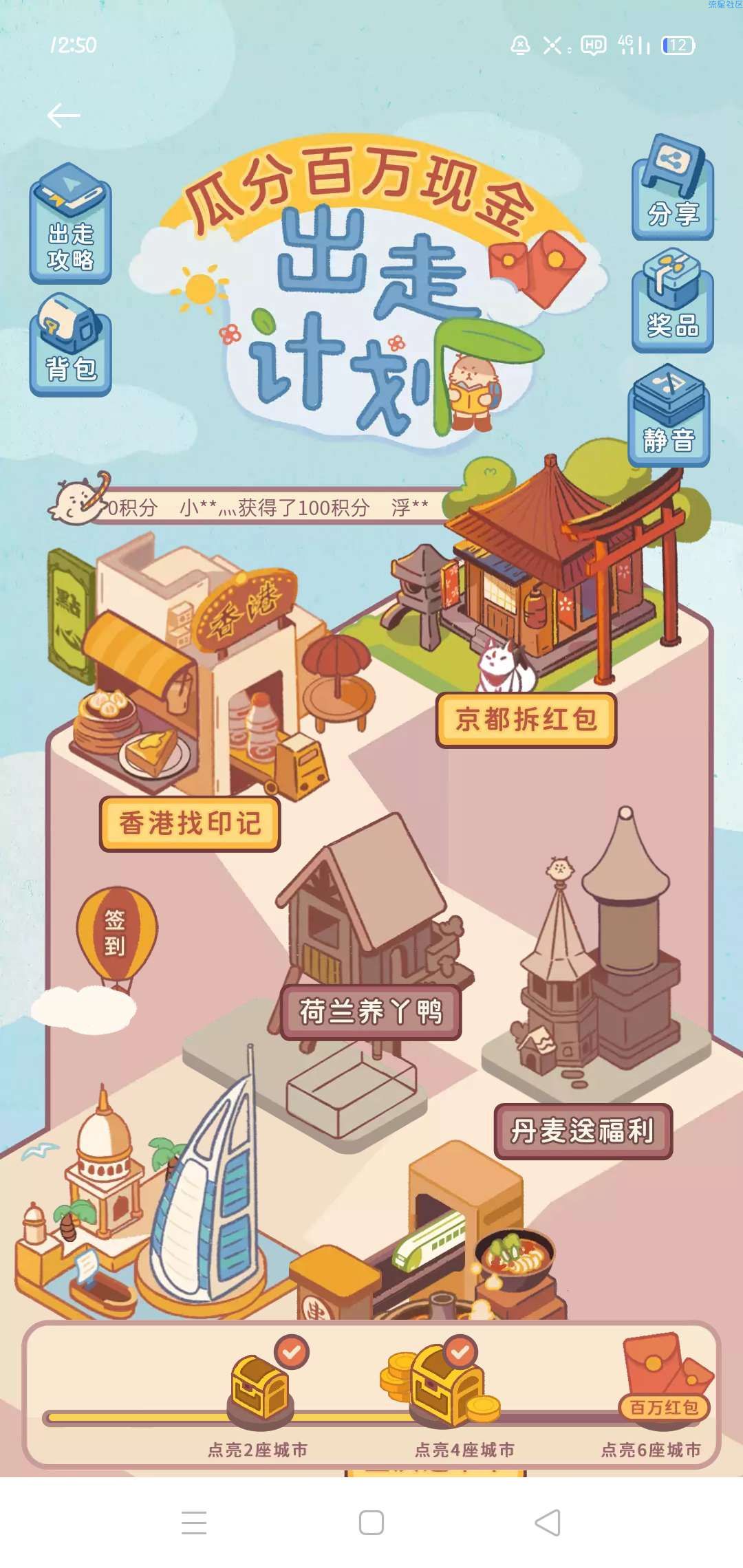 【现金红包】OPPO软件商店活动大水