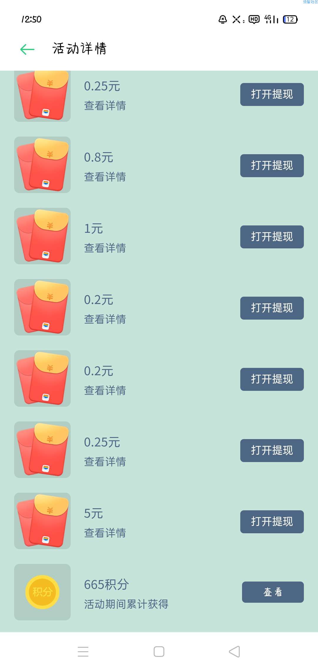 【现金红包】OPPO软件商店活动大水