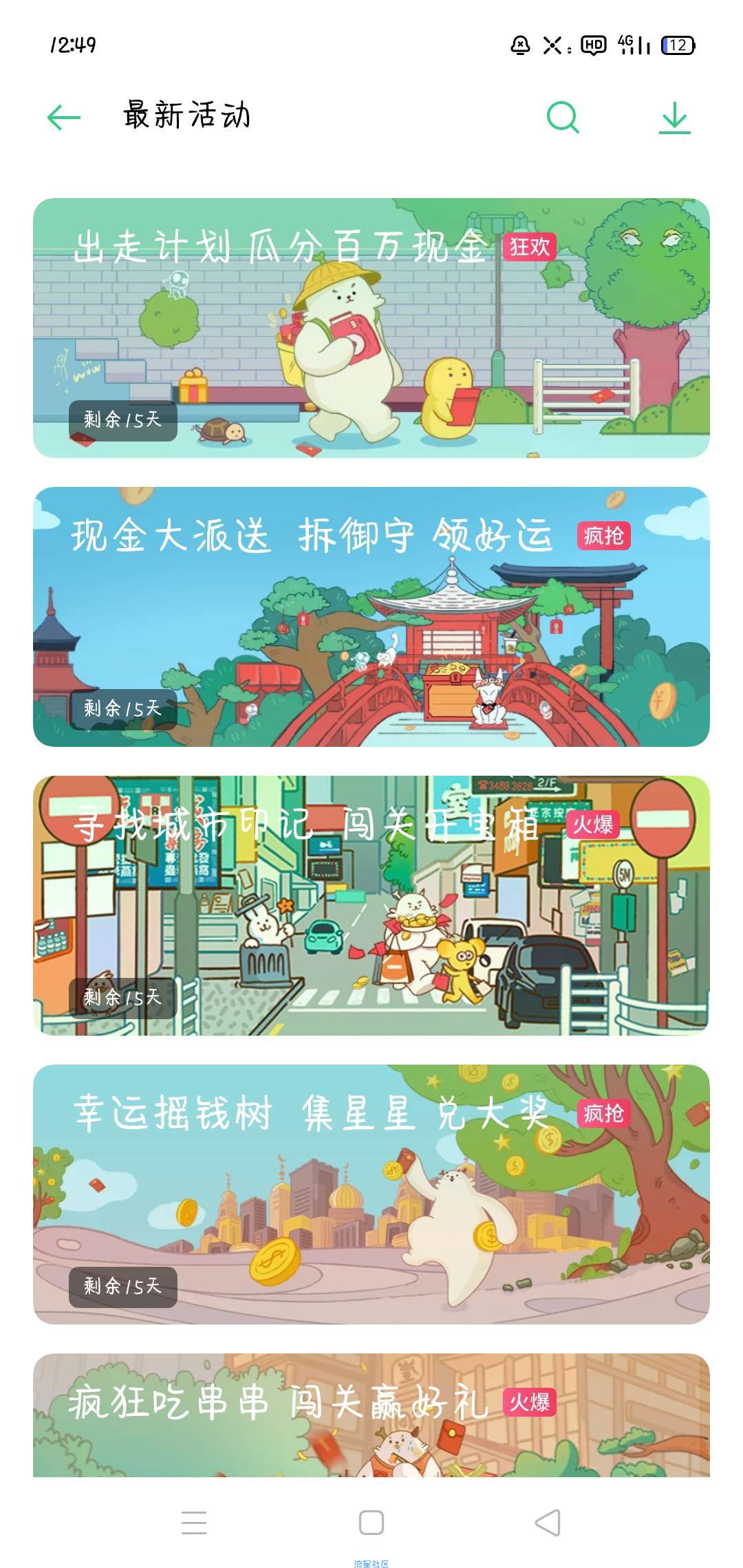 【现金红包】OPPO软件商店活动大水