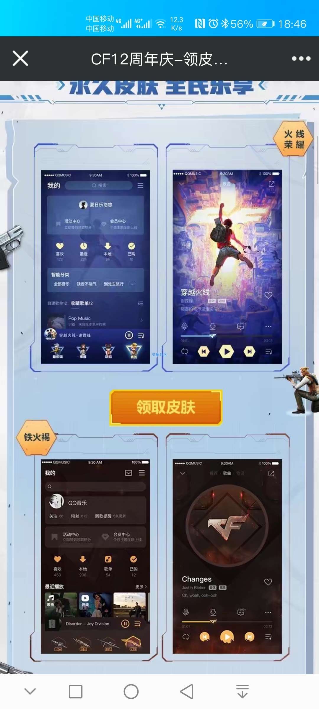 【虚拟物品】QQ音乐听书高概率抽豪华绿钻 分享领QQ音乐皮肤