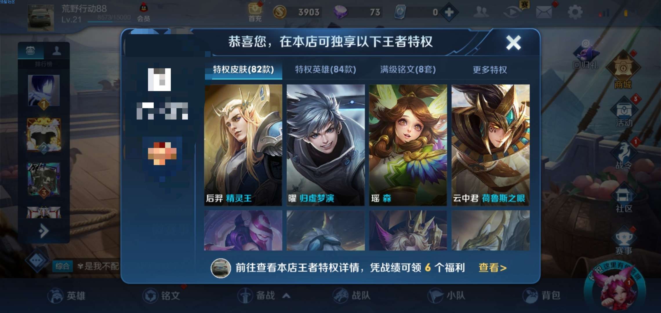 王者荣耀免root特权