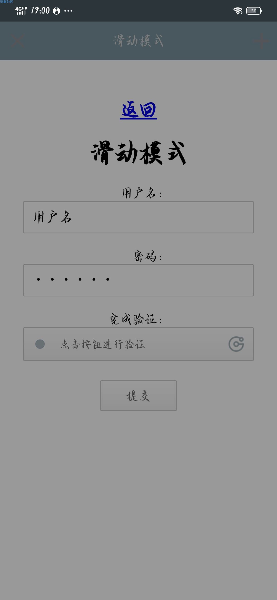 极验第三代点滑验证