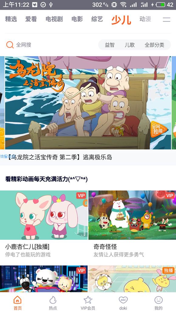 【精 品】腾讯视频 9.9.99 ❖已解锁vip❖解锁蓝光高清