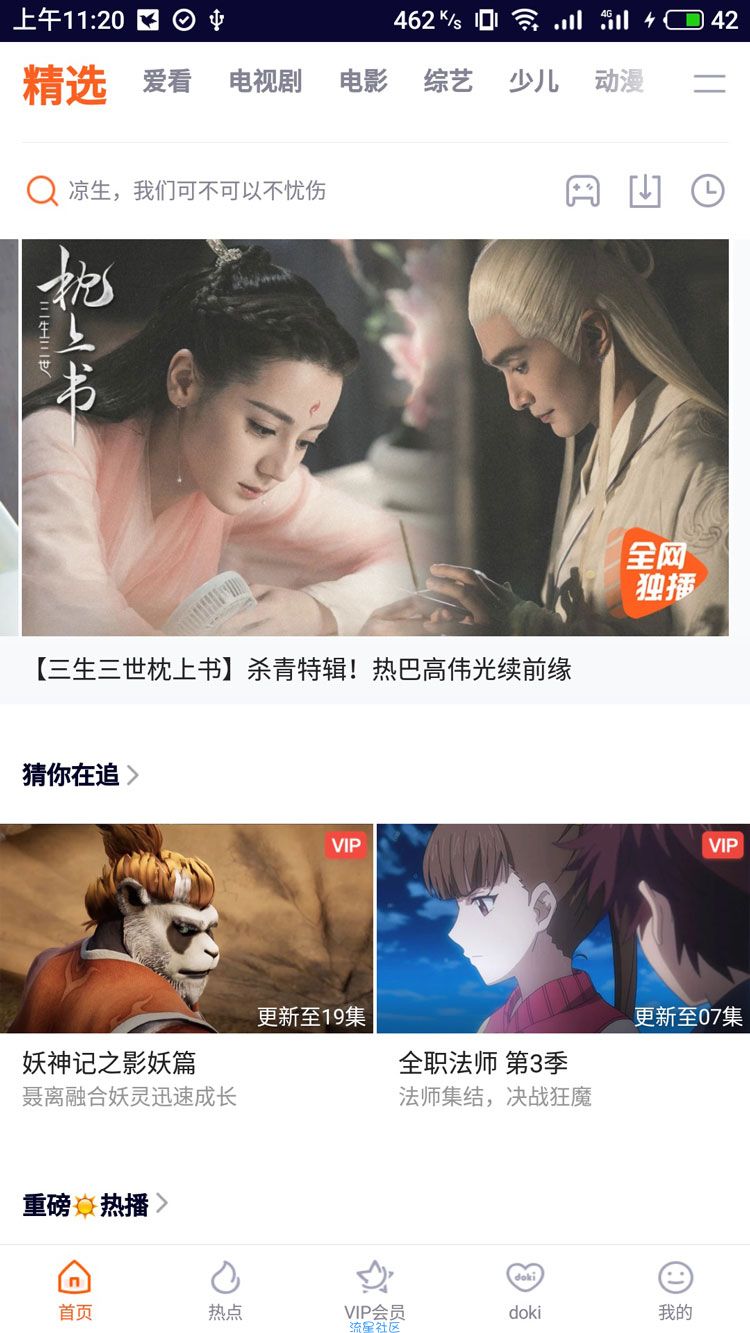 【精 品】腾讯视频 9.9.99 ❖已解锁vip❖解锁蓝光高清