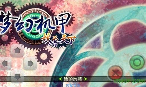 【手游分享】梦幻机甲妖兽天下内购积分破解版