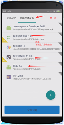 凤凰无人直播系统-------抖音安卓无人直播APP-----带货专用