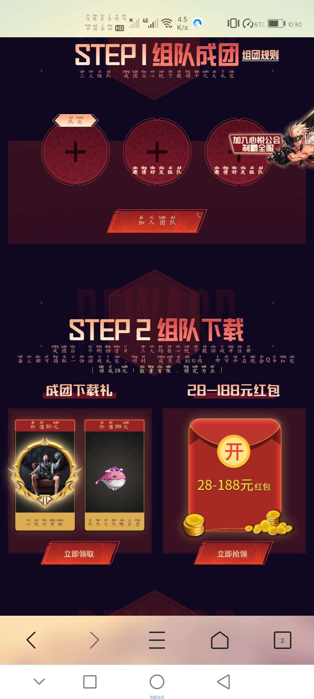 【虚拟物品】DNF心悦3人组团领天帷巨兽宠物+28元Q币