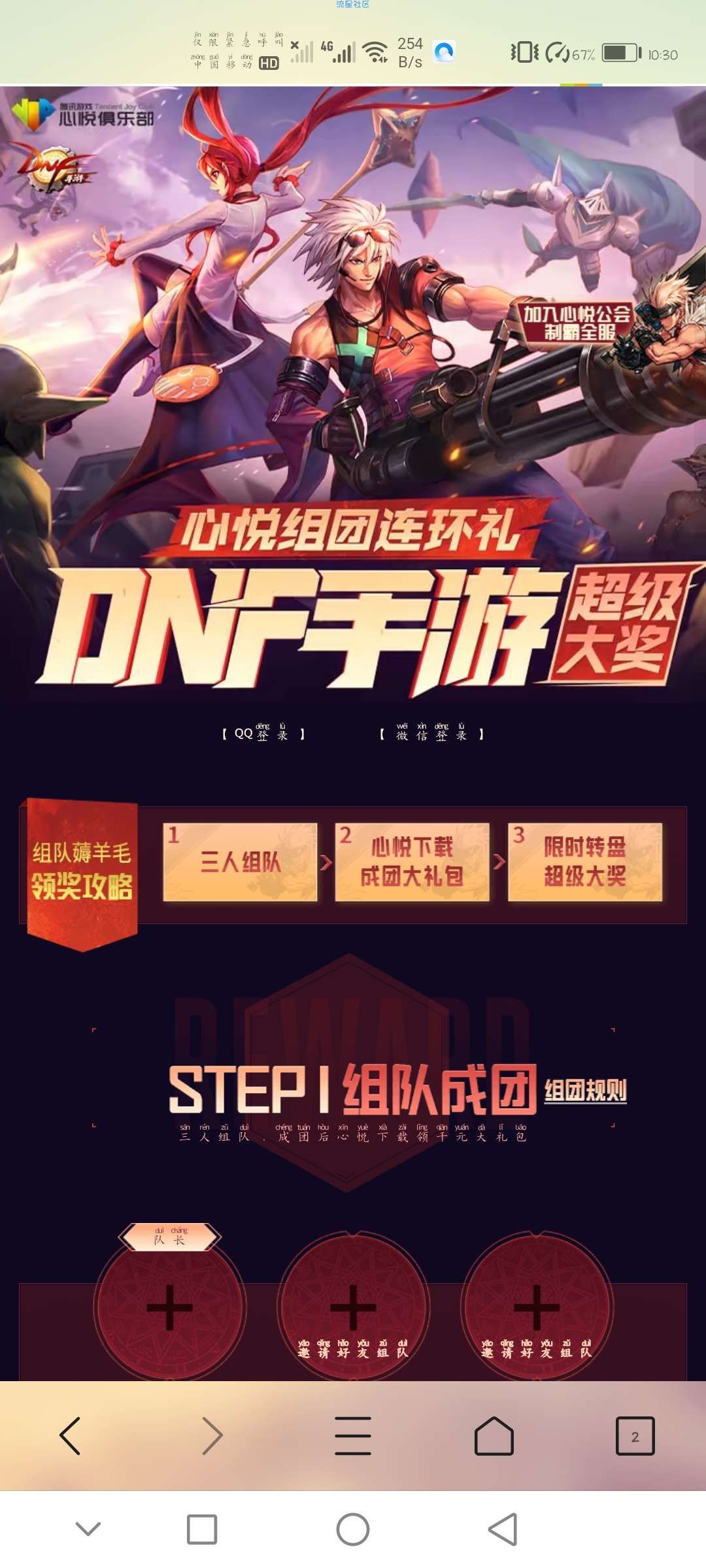 【虚拟物品】DNF心悦3人组团领天帷巨兽宠物+28元Q币