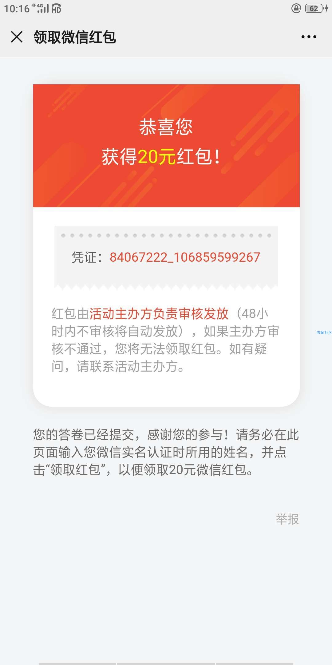【现金红包】黄河故事有奖征集领红包
