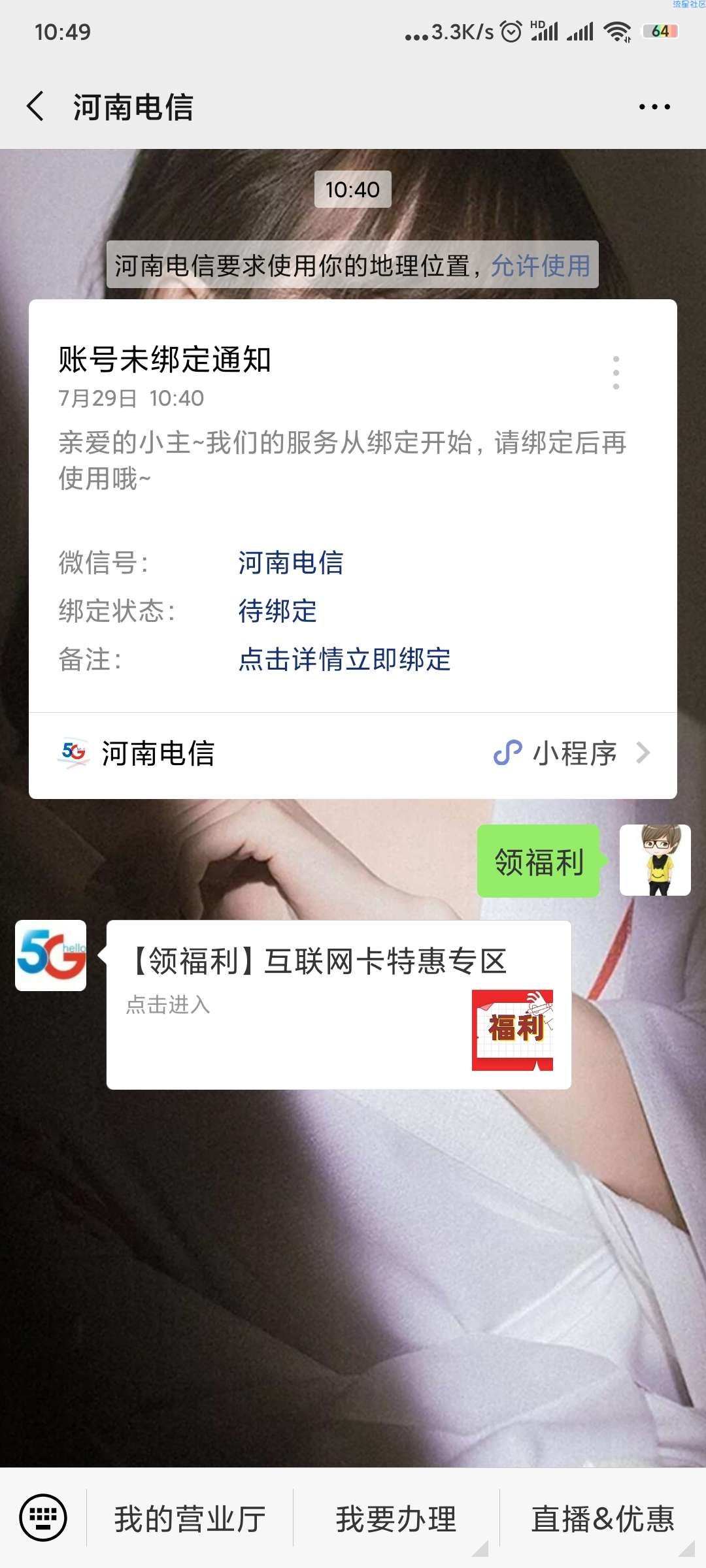 河南电信免费5g流量