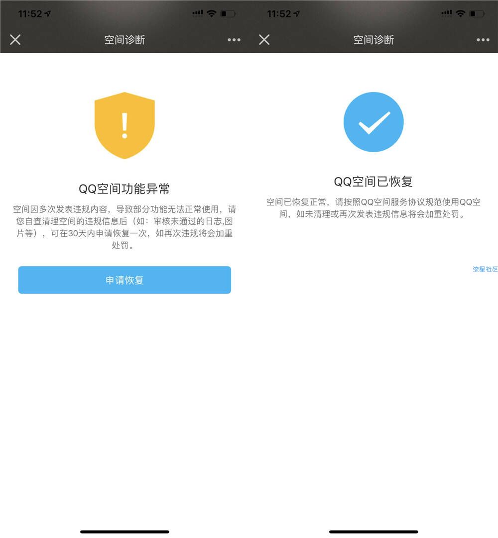 解除QQ空间异常