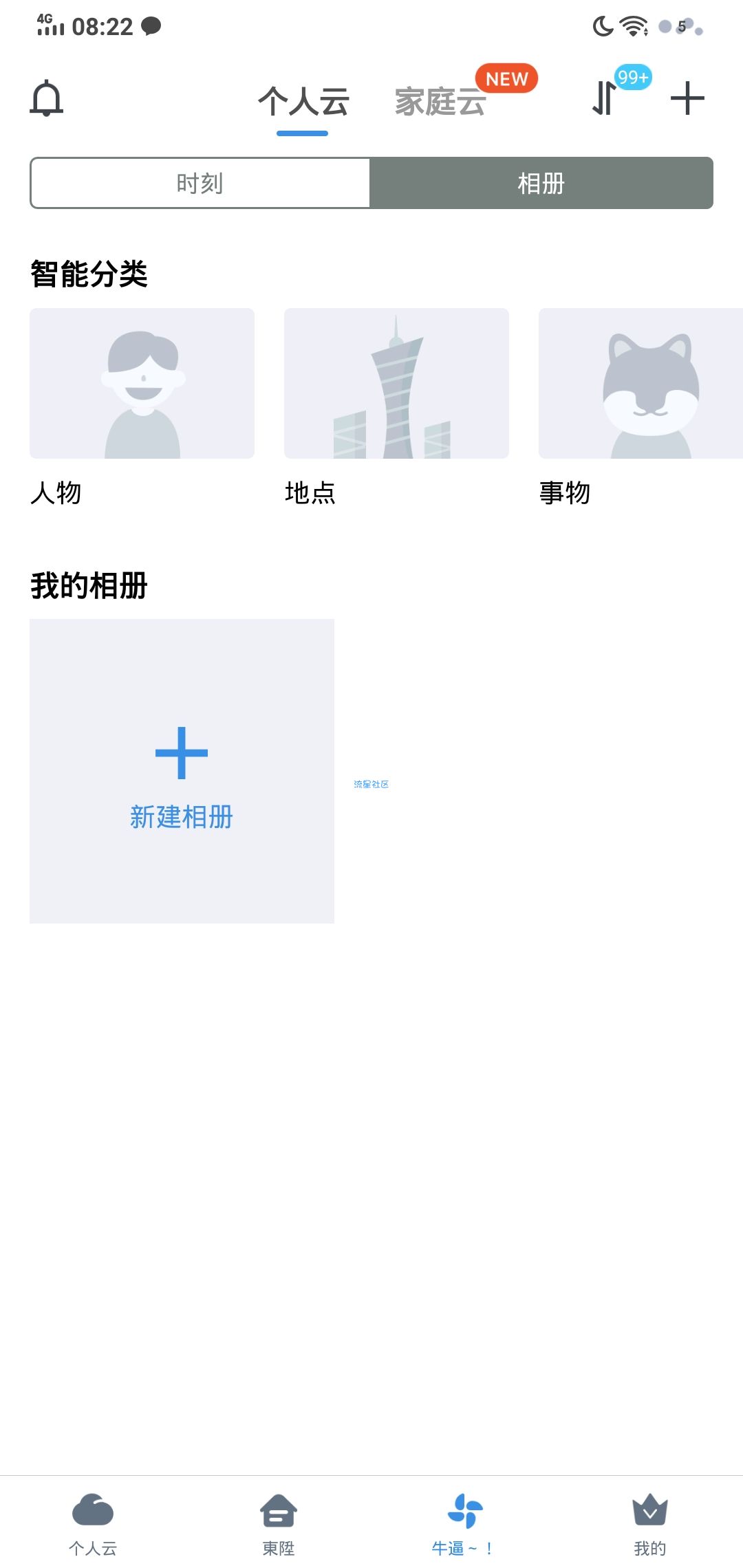 天翼云盘 ☆去更新☆解锁铂金会员☆高速上传☆v999