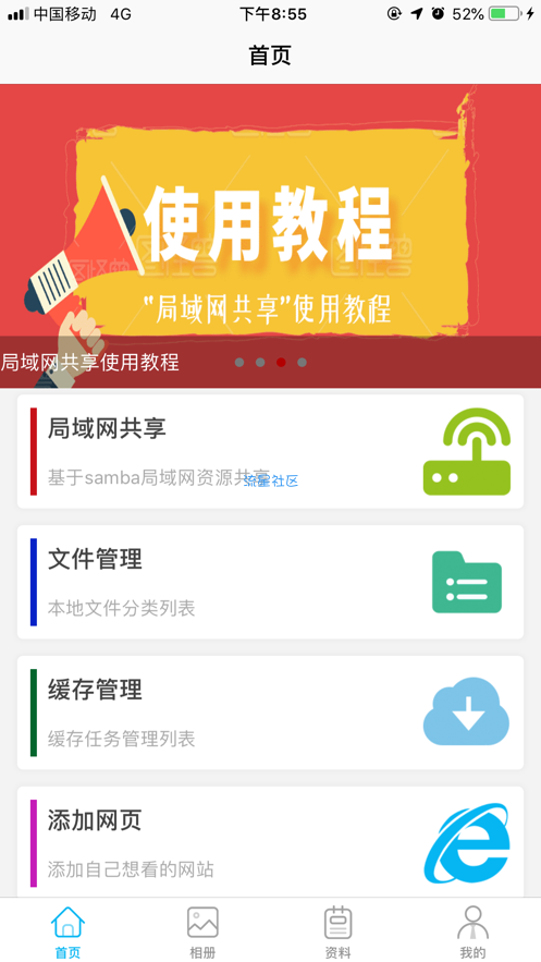 【分享】黑匣子Player 进行数据共享以及访问的第三方软件