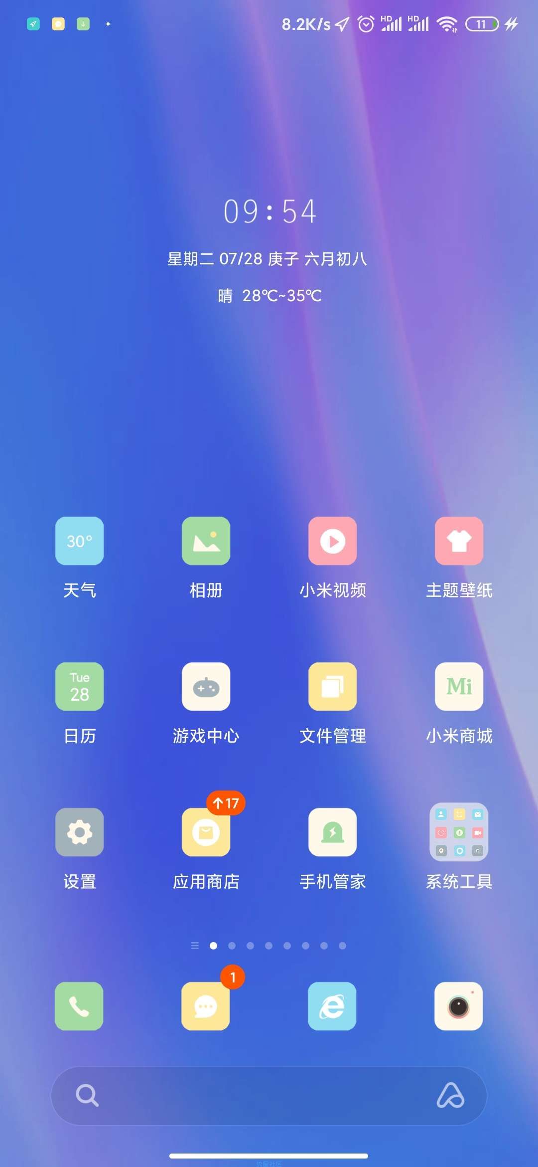 【强烈推荐】MIUI系统桌面内测版