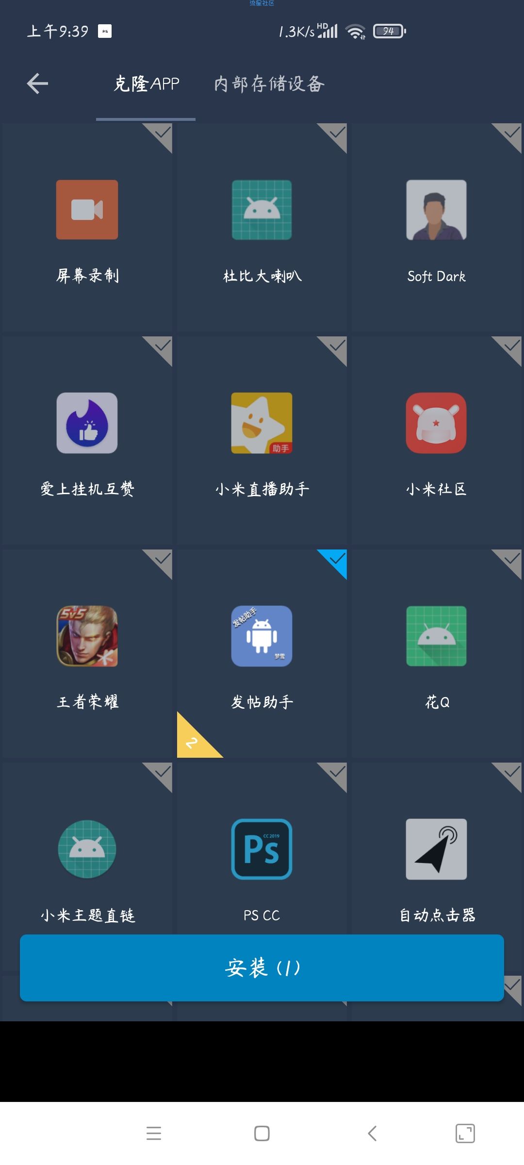 【精 品】東陞安卓十框架v999★免root★虚拟root权限