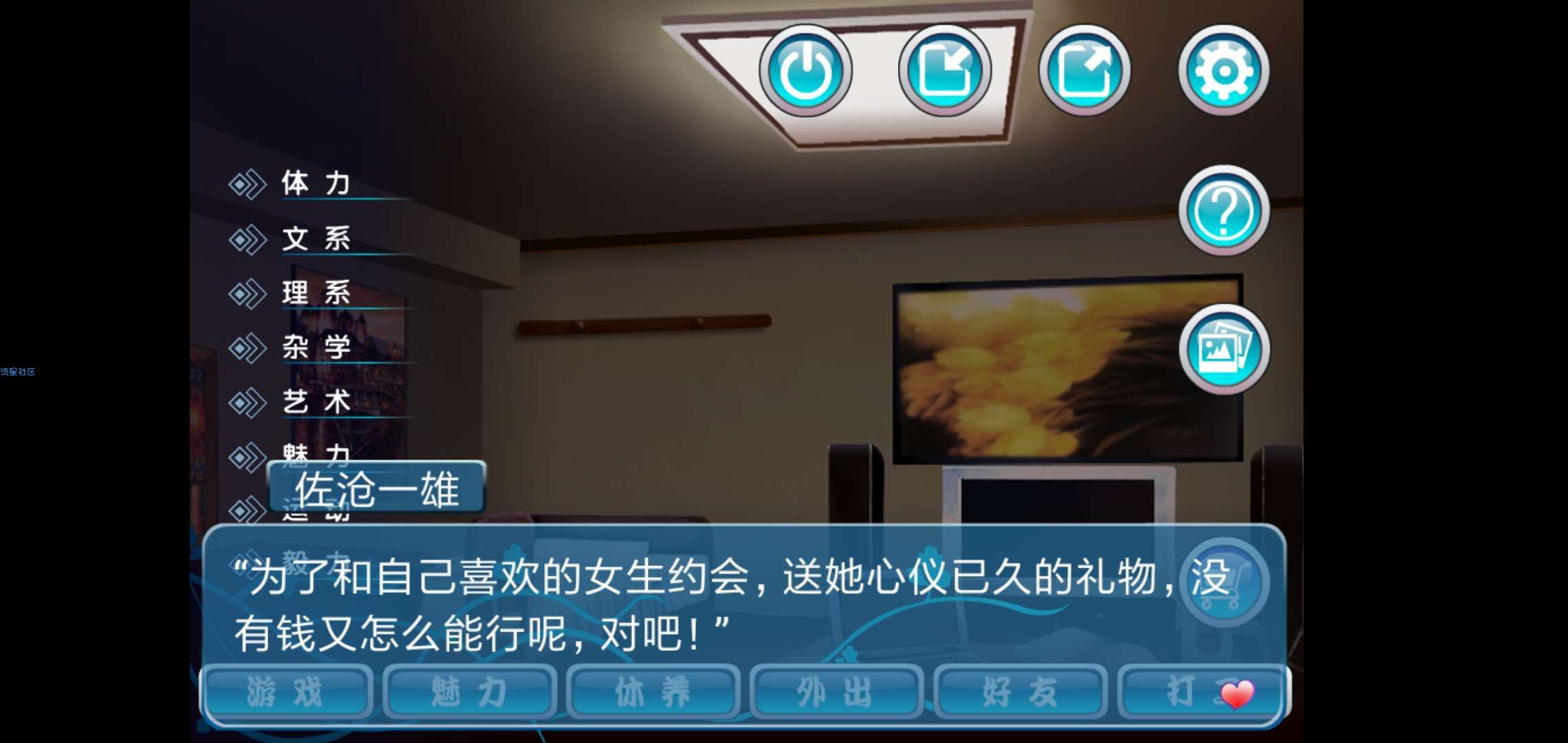 【手游分享】心动回忆(avg)
