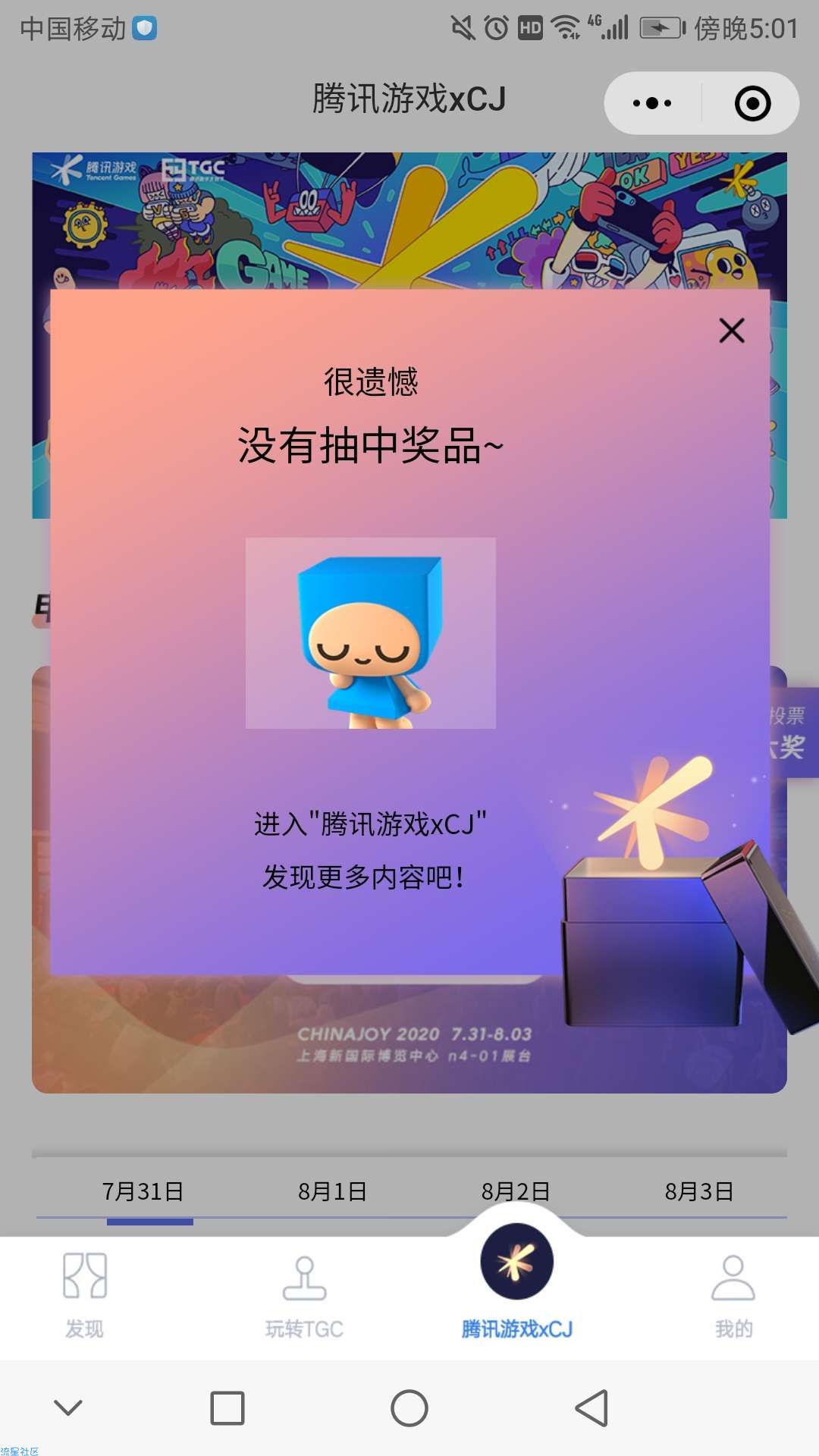 【虚拟物品】掌上TGC5q币