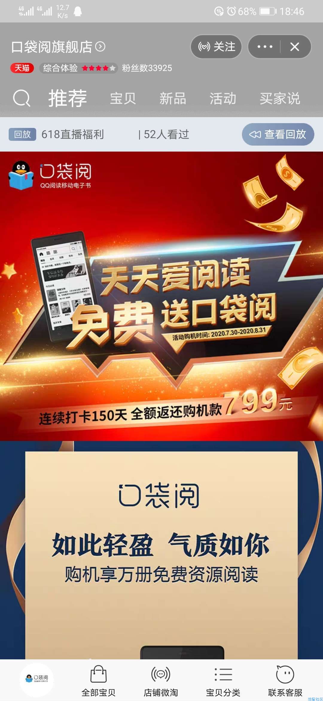 【实物专区】打卡150天免费获得腾讯阅文口袋阅经典款