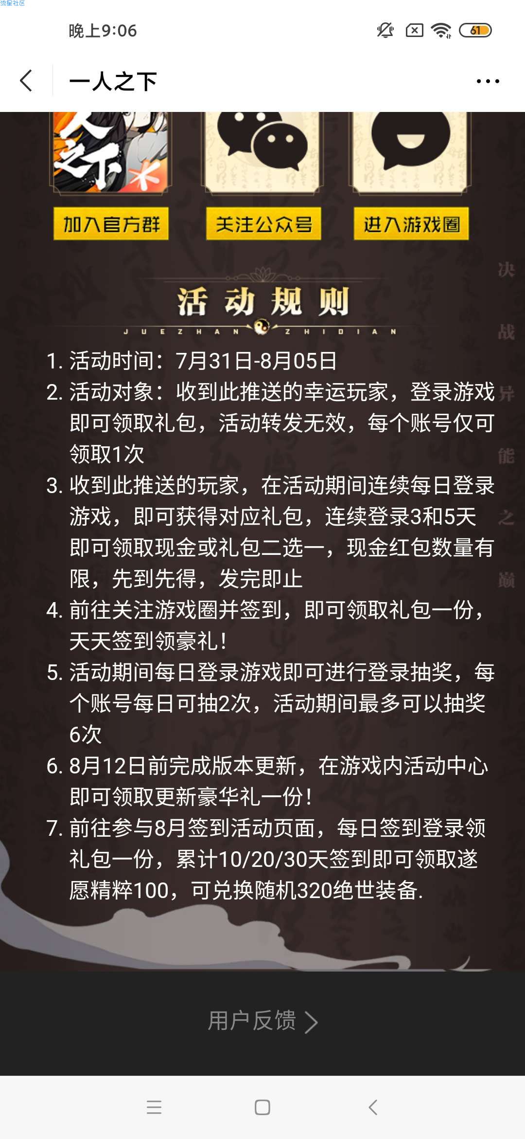 【现金红包】一人之下手游登录领取2-188元微信红包 限幸运用户