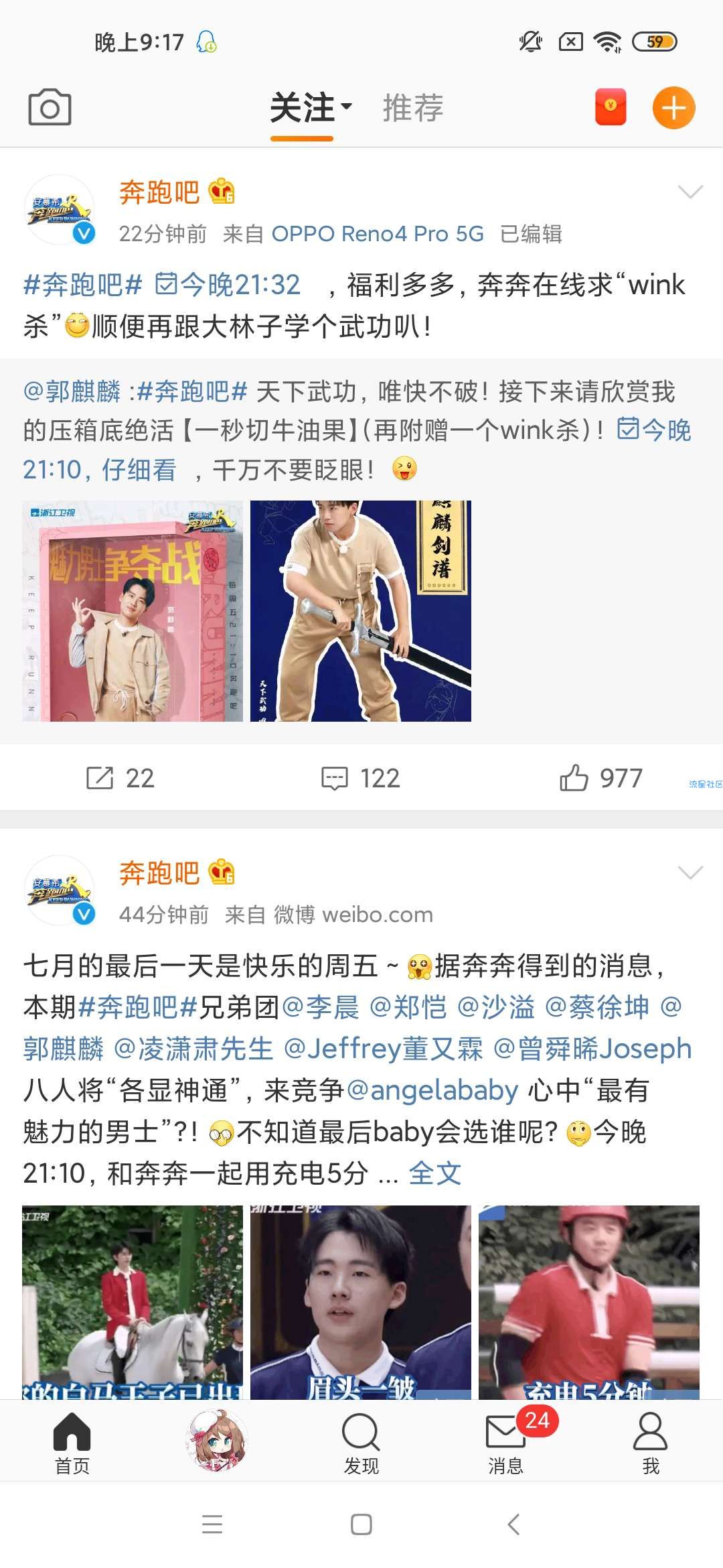 【现金红包】微博每日签到做任务