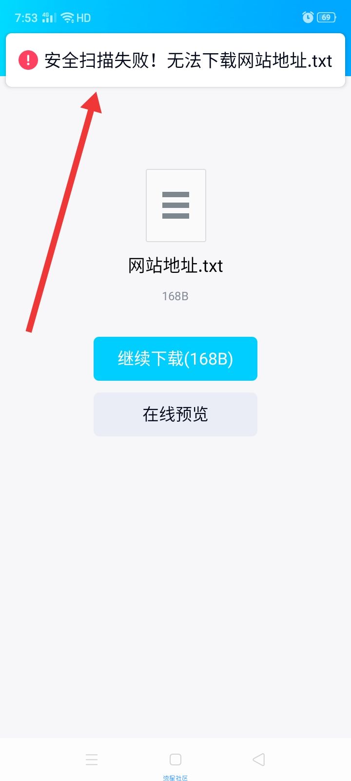 教你如何下载QQ文件里不能下载的文件