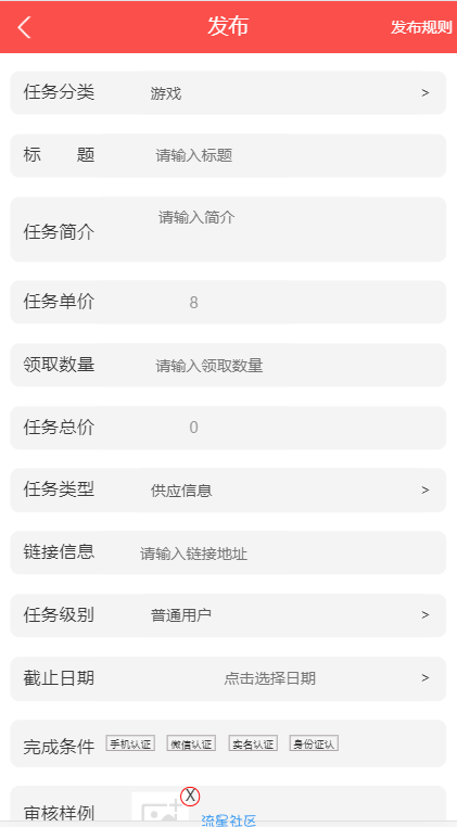 价值588的抖音点赞,砍价任务平台修复完整版源码