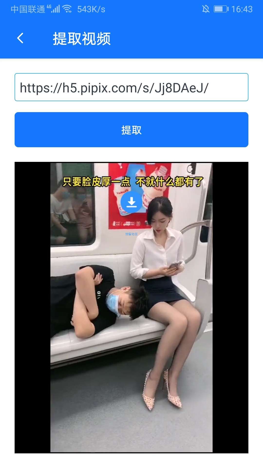 【分享】无水印剪辑 _v1.0.5 破解VIP可使用所有功能