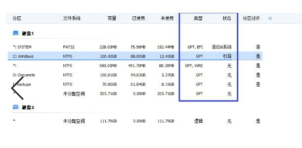 【PC软件】简单好用的无损分区软件推荐解决硬盘分区问题-分区助手