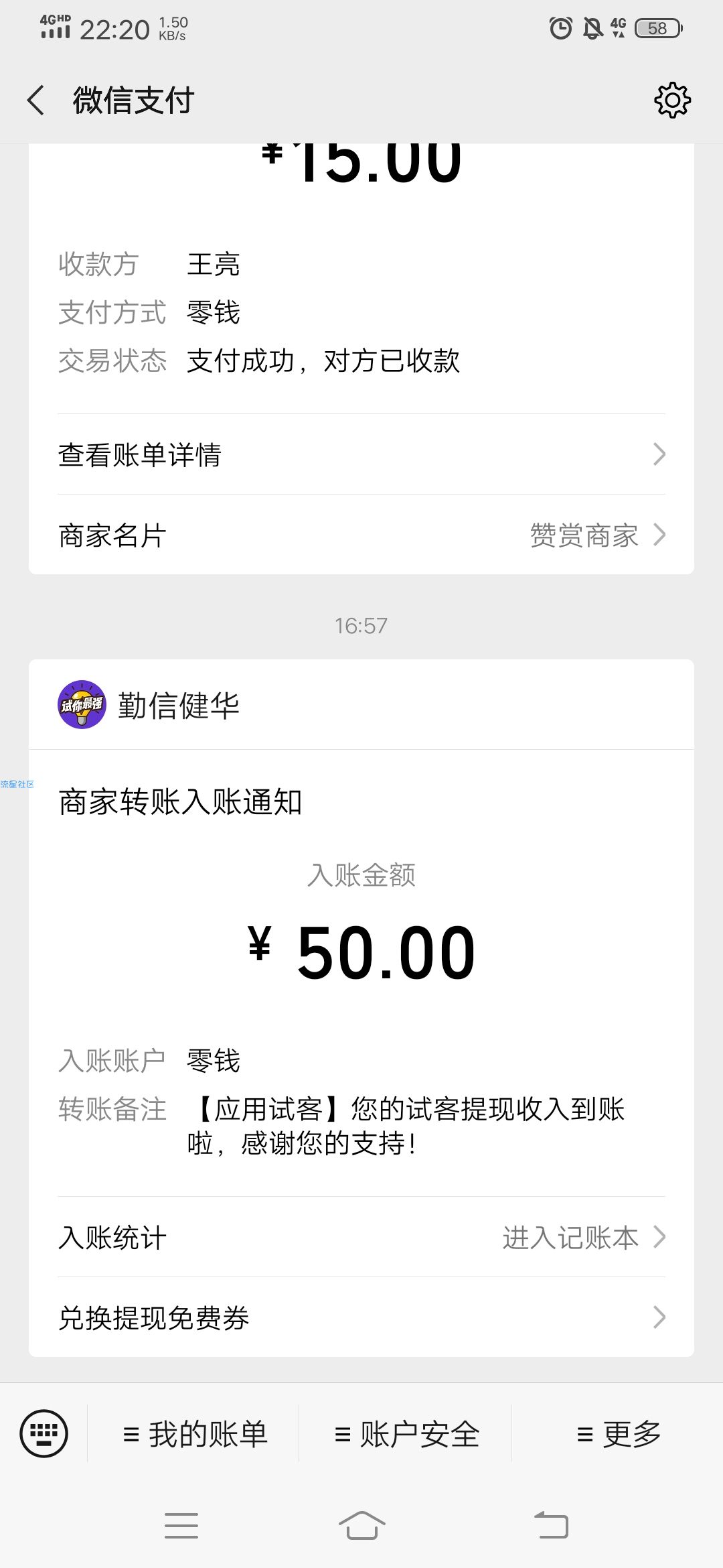 不必得50元红包