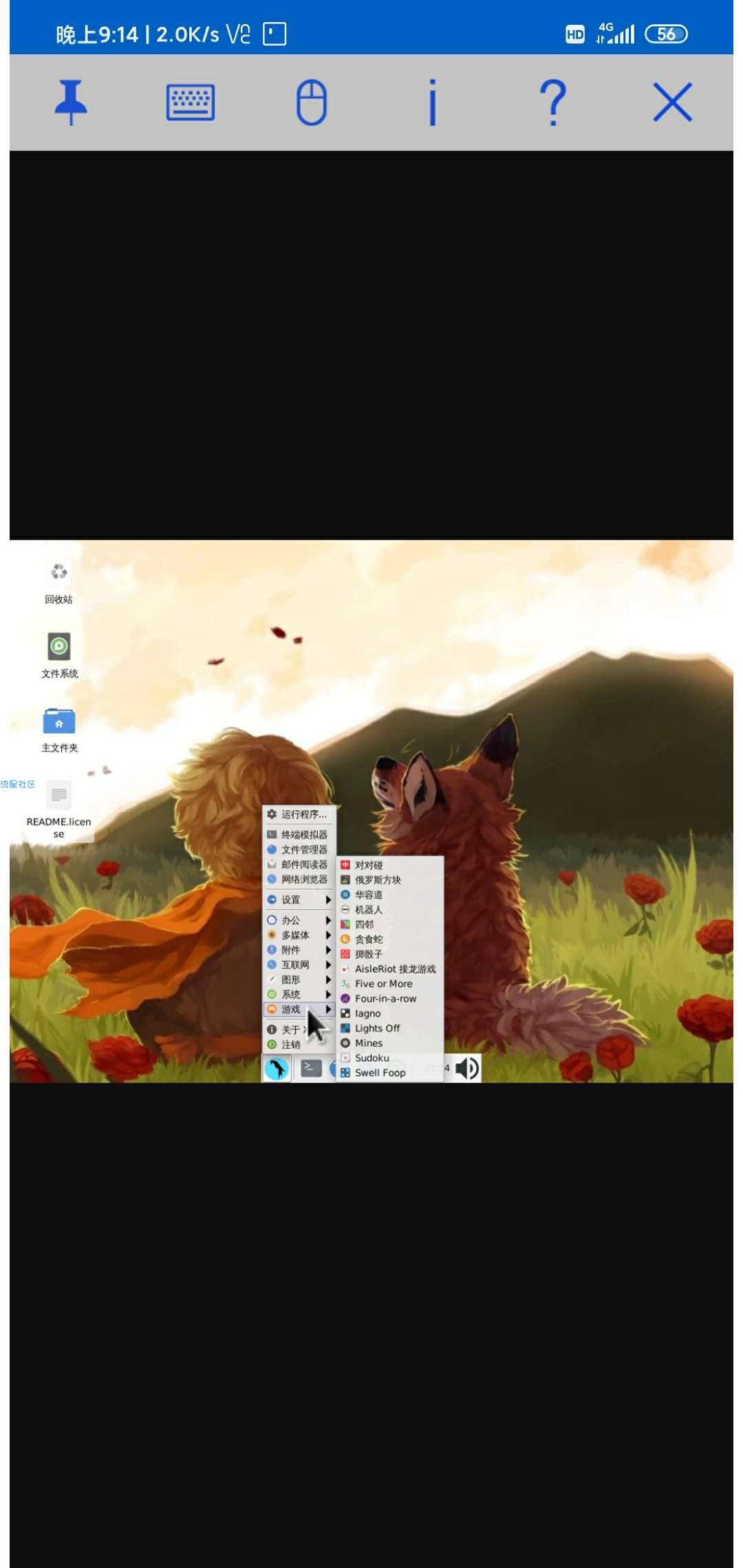 Ubuntu图形系统装进手机！可装QQ!!!